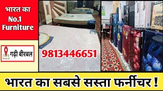 #SOLID #FURNITURE का हरियाणा में धमाका इससे सस्ता और टिकाऊ और कहीं नहीं 9813446651