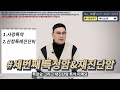 보험 가입할 때 불필요한 특약 5가지 i 이 영상을 보험회사가 싫어합니다.