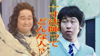 au 三太郎 一寸法師役の前野朋哉ってどんな人？実は映画界でも隠れキャラだった！？