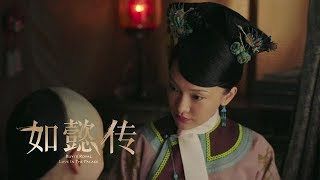 《如懿傳》精彩CUT 如懿對永璜真心實意，永璜改口叫如懿母親，如懿動容！