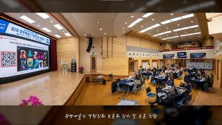 제3회 광명예술인 역량 강화 토론회-생성형 AI와 예술 스케치