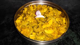 स्वादिष्ट ककोड़ा और आलू की सब्जी||बिल्कुल नए तरीके से ||जरूर देखें☺️👍#cooking #food #recipe