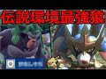 ランクバトル生放送　新技で神になった猿で暴れる【ポケモンSV】