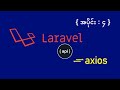 4 Laravel API + Axios - Explanation about API Resource Controller (မြန်မာ)