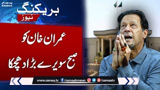 Breaking News: Imran Khan Gets in Big Trouble | Islamabad High Court