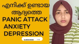 My experience with panic attack, anxiety and depression /malayalam