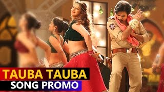 Sardaar Gabbar Singh | Tauba Tauba Song Promo - HD | Power Star Pawan Kalyan | Devi Sri Prasad