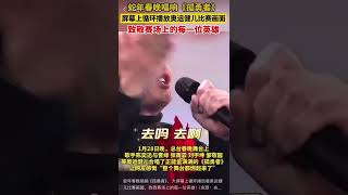 蛇年春晚唱响《孤勇者》，大屏幕上循环播放着奥运健儿比赛画面。致敬赛场上的每一位英雄！#陈奕迅再上春晚 #陈奕迅和奥运健儿唱孤勇者 #陈奕迅 #春晚收视率 #央视春晚《孤勇者》#央视春晚节目单