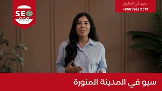 Medina's Hidden SEO Secrets Revealed