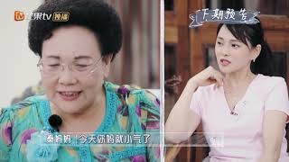 7月23日看点：老婆老妈二选一！世纪难题急懵秦昊李佳航 《婆婆和妈妈》第8期 Ep8 My Dearest Ladies S2【湖南卫视官方HD】