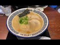 福岡県久留米市のラーメン屋さん清陽軒に行ってきました。