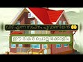 ഇത് ചൊല്ലി അല്ലാഹുവിനോട് ചോദിച്ചാൽ powerful dua for getting own house 🤲