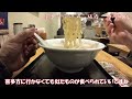 横浜石川町の喜多方ラーメン坂内で焼豚ラーメン having roast pork ramen at kitakata ramen bannai ishikawacho branch yokohama