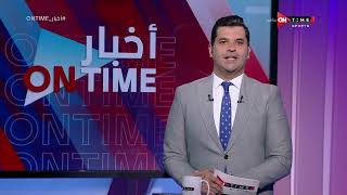 أخبار ONTime - مجلس الزمالك يدرس عروض محمود علاء.. وتفاصيل مفاوضات بيراميدز مع أوباما