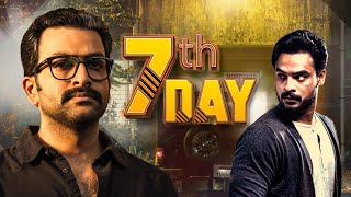 7th Day | Superhit Neo Noir Action Thriller Hindi Dubbed Full Movie | Prithviraj, Janani