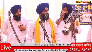 🔴Dhadi Jatha Bhai Surjit Singh Waris || ਪ੍ਰਸੰਗ ਭਾਈ ਸੁੱਖਾ ਅਤੇ ਜਿੰਦਾ || Live Punjab 24 || 62809 16535