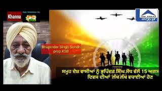 Khanna.ਇੰਡਸਟਰੀ ਛੱਡਣ ਲਈ ਮਜ਼ਬੂਰ ਨਾਂ ਕਰੋ.ਸਾਡੀ ਇੰਡਸਟਰੀ ਵੱਲ ਧਿਆਨ ਦਿੱਤਾ ਜਾਵੇ