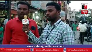 चितेगाव कि भाजी मंडी के दुकानो से बडी Traffic कि समस्या I Paithan News I