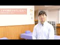 【教員インタビュー】柔道整復科 若月先生