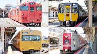 米子駅を発着する列車 詰合せ / JR西日本