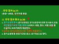 요양보호사 표준교재 총정리 요양보호사 요점정리 8페이지~216페이지 필기파트 요양보호 요약정리