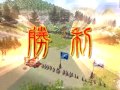 三国志大戦3　業炎とどこまでも　お蔵入り動画　6