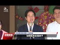 2024大選／侯拋青年補貼賴打育兒政績 柯續車掃談中美關係關鍵｜20240105 公視晚間新聞