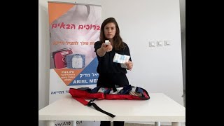 תיק עזרה ראשונה