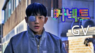 디즈니+ '커넥트' 관객과의대화 - 정해인, 김혜준, 미이케다카시감독 - 27회 BIFF - CGV센텀 22.10.7