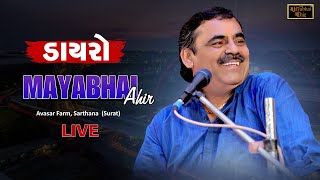 Mayabhai Ahir || lok Dayro || Live Surat 2022