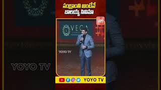 సంక్రాంతి అంటేనే బాలయ్య సినిమా.MP Pemmasani Chandrasekhar Speech In US | Balakrishna YOYO TV Channel