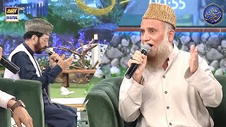 Shan-e- Sehr | Naat | Qari Waheed Zafar Qasmi | Fasihuddin Soharwardy | 20th April 2023