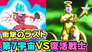 【ドッカンバトル】アクティブ強すぎ界王拳元気玉！第7VS変身フリーザ天使サンド【Dragon Ball Z Dokkan Battle】