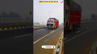 मौत हमारे पथ पे खड़ी है || truck driver danger life || #shorts #viral #trending #truck #video