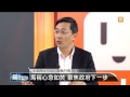 【2014.07.03】編輯台時間 6 突破經濟困境 苦思如何調整腳步？ udn tv