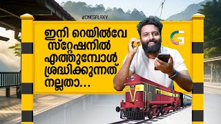 ഇനി  റെയിൽവേ സ്റ്റേഷനിൽ  എത്തുമ്പോൾ ഒന്ന് ശ്രദ്ധിക്കുന്നത് നല്ലതാ..?!| RAILWAY STATIONS|#cinegalaxy