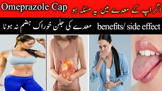 Nomizl ( Omeprazole) capsule use side effect in Urdu Hindi/ اگر اپ کے معدے میں یہ مسئلہ ہو / #omepra