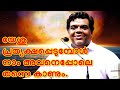 യേശു പ്രത്യക്ഷപ്പെടുമ്പോൾ നാം അവനെപ്പോലെ തന്നെ കാണും. || Pr. Chase Joseph || Manna Network