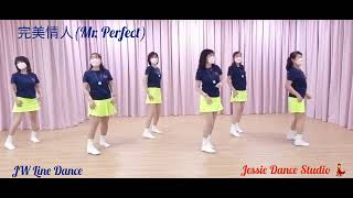 完美情人(Mr. Perfect) ~ JW Line Dance ~ 编舞  : 郑芳枝老师 - Jessie Dance Studio 22032022