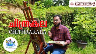 Chithrakala | ചിത്രകല | Arts | Painting | Mazha Mizhi | മഴമിഴി | മൾട്ടി മീഡിയ മെഗാ സ്ട്രീമിങ്ങ്