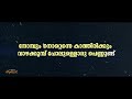 നാളികേരത്തിന്റെ നാട്ടിലെനിക്കൊരു i karaoke i myoozik i karaoke malayalamkaraokesong