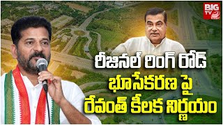 CM Revanth Reddy On Regional Ring Road | రీజినల్ రింగ్ రోడ్ భూసేకరణపై రేవంత్ కీలక నిర్ణయం | BIG TV