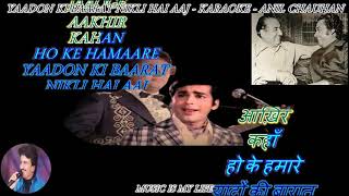 Yaadon Ki Baarat Nikli Hai Aaj Full Song Karaoke With Lyrics Eng हिंदी