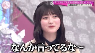 櫻坂46【幸阪茉里乃】先輩を嘲笑うマリノ様