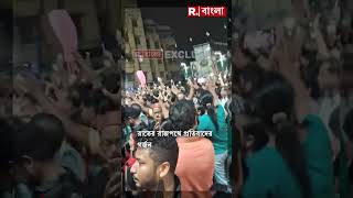 রাতের রাজপথে প্রতিবাদের গর্জন