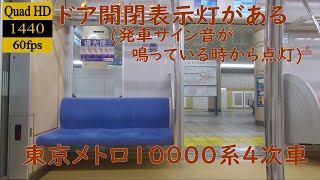 【走行音】【三菱IGBT】(4次車)東京メトロ10000系　10226　和光市→小竹向原