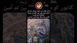 #mohrram2023 #islam #quran #makkah #makkahlive  #makkah #makkah #madina #youtube #makkahlive