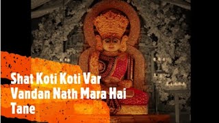 Shat Koti Koti Var Vandan Nath | Jain Stuti With Lyrics | Prabhu Stuti 108| Mokshit Shah | Stuti - 2