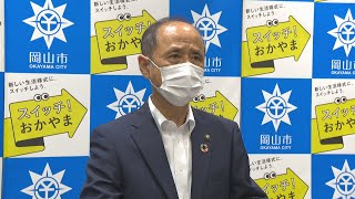 まん延防止適用の岡山市　市有の観光施設やスポーツ施設を臨時休館へ　77施設が対象