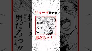 【スラムダンク】山王戦で輝きを見せた切り込み隊長リョータ #スラムダンク #slamdunk #shorts